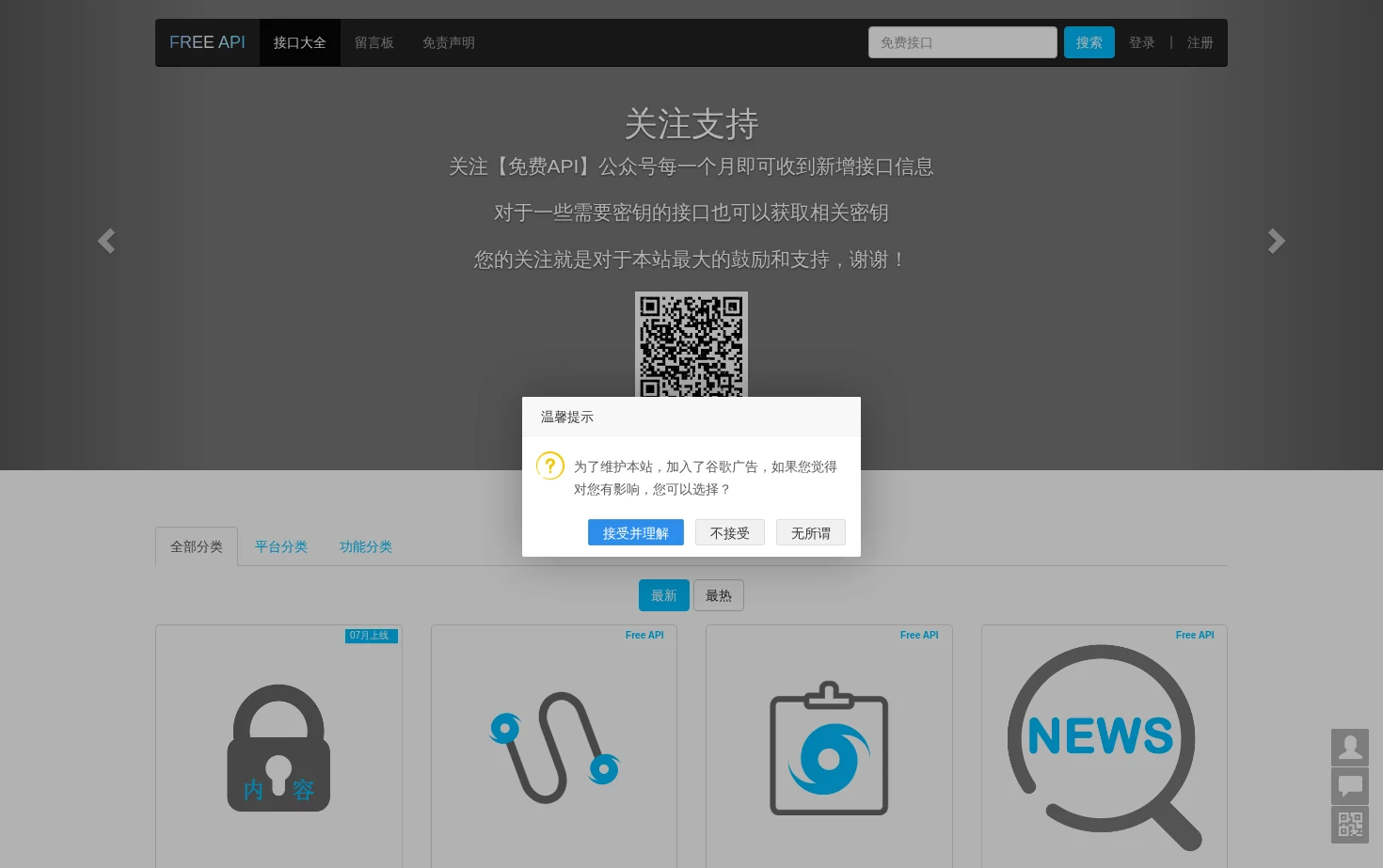 接口大全 页面快照